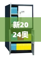 新2024奧門(mén)兔費(fèi)資料332期,特種醫(yī)學(xué)_掌中寶LXF5.42