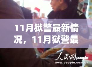 2024年11月29日