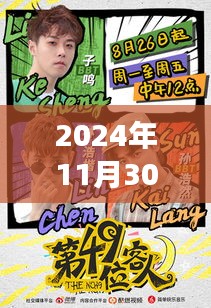 2024年11月 第20頁