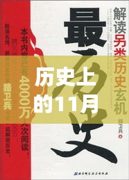 歷史上的11月30日最新諾頓深度解析，特性、體驗、競品對比及用戶群體洞察