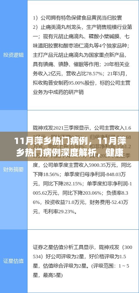 2024年11月 第14頁