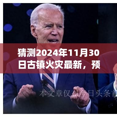 2024年11月 第8頁