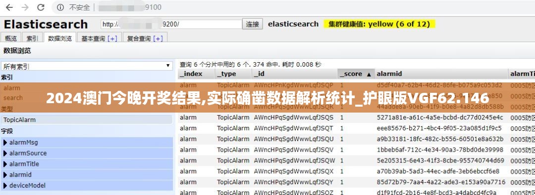 2024澳門今晚開獎結果,實際確鑿數據解析統計_護眼版VGF62.146