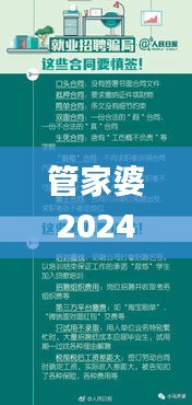 2024年11月 第2頁