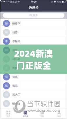 2024新澳門正版全年免費資料,深究數(shù)據(jù)應(yīng)用策略_IUR91.803流線型版