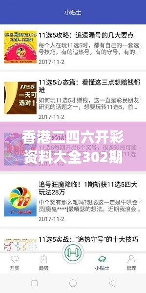 香港二四六開彩資料大全302期,解答配置方案_HGI62.865多功能版