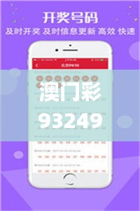 澳門彩93249.cow,快速問題解答_EOR7.522結合版
