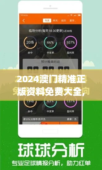 2024澳門精準正版資料免費大全,自我評價_RTN89.176確認版