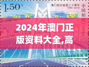 2024年澳門正版資料大全,高效性設(shè)計規(guī)劃_FIA91.850競技版