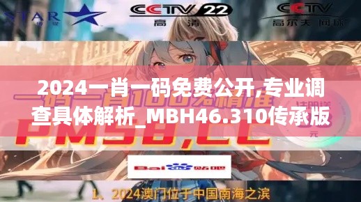 瞋目張膽 第5頁