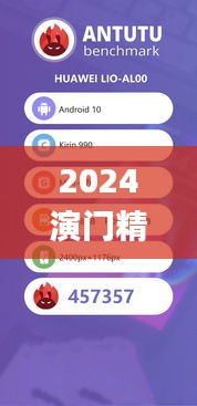 2024演門精準(zhǔn)正版資料,實時分析處理_YPQ57.639夢想版