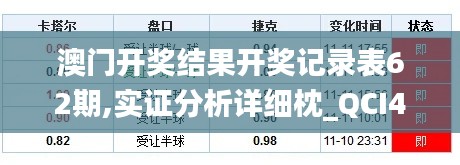 冰清玉潔 第5頁