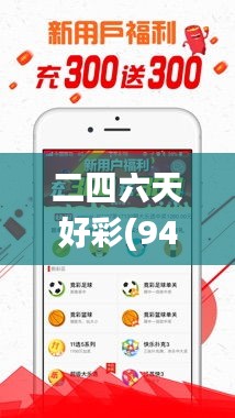 二四六天好彩(944cc)免費資料大全,數據詳解說明_OFI4.607目擊版