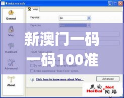 新澳門(mén)一碼一碼100準(zhǔn)確,統(tǒng)計(jì)材料解釋設(shè)想_快速版WEP44.901