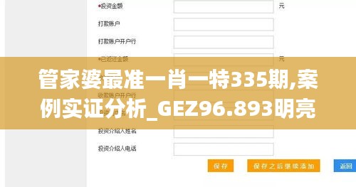 飛紅滴翠 第5頁
