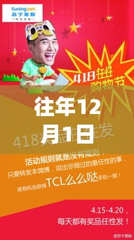 揭秘南安水暖電商狂歡盛宴，揭秘往年電商發展盛況回顧與展望