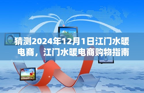 選購(gòu)指南