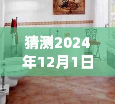 水暖衛浴品牌深度探秘，2024年12月1日哪些品牌值得選擇？