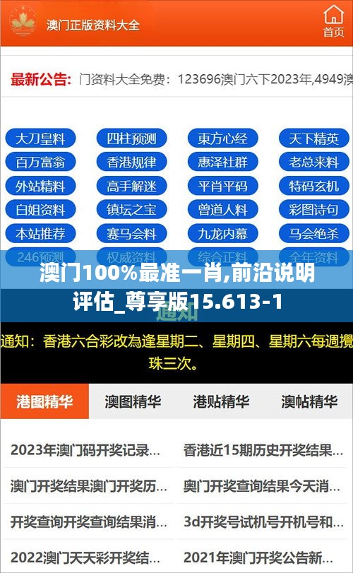資料大全 第414頁