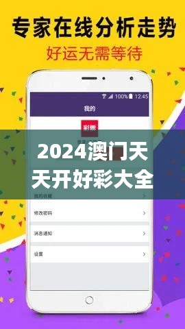 2024澳門天天開好彩大全開獎記錄走勢圖,快速方案執行指南_app6.516-5