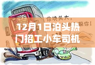 日常趣事