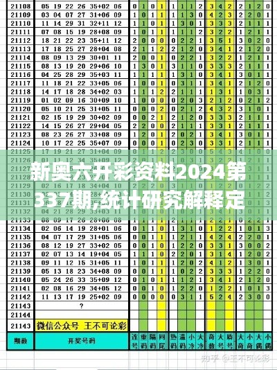 料事如神 第5頁