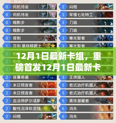 重磅首發(fā)，科技巨獻(xiàn)的卡組重塑生活體驗(yàn)！