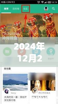 魔秀主題最新版探索之旅，自然美景與內心的桃花源