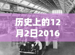 歷史上的輝煌篇章，回顧2016水暖衛浴博覽會的輝煌時刻