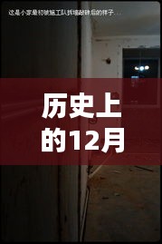 傷弓之鳥 第3頁