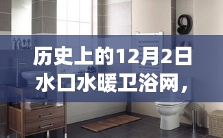 水暖衛(wèi)浴網(wǎng)探尋自然美景之旅，喚醒內心的平靜與歷史的印記