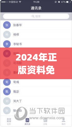 2024年正版資料免費大全視頻339期,最新數據解釋定義_KP52.124-5