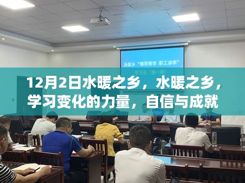 學習變化的力量 第2頁