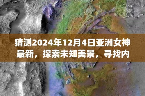 骨瘦如柴 第4頁