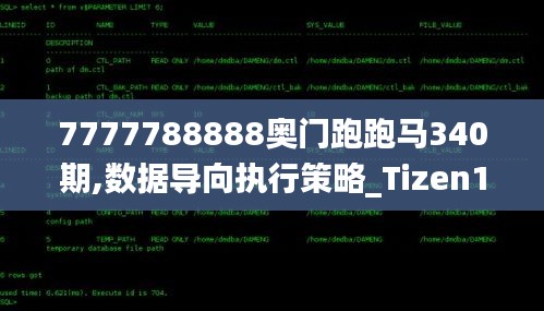長安米貴 第5頁