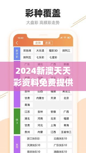 2024新澳天天彩資料免費提供340期,靈活設計解析方案_Holo39.728-6