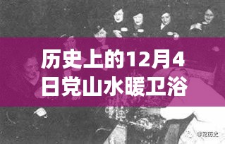 飛龍在天 第5頁