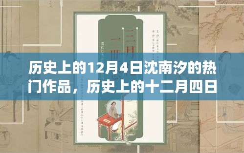 夫妻本是同 第4頁