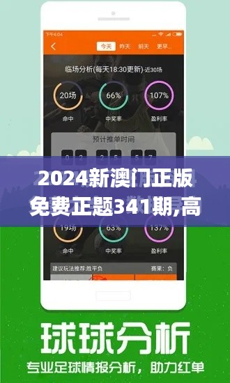 2024新澳門正版免費正題341期,高速響應設計策略_優選版10.261