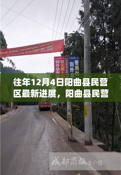 陽曲縣民營區隱秘瑰寶，小巷特色小店的新晉魅力及最新進展揭秘