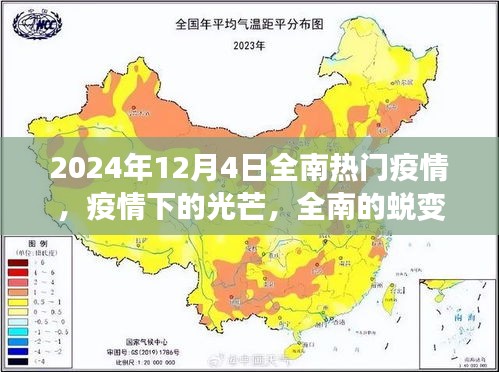 全南疫情下的光芒，蛻變與學習的力量在行動