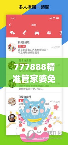 滔滔不絕 第4頁