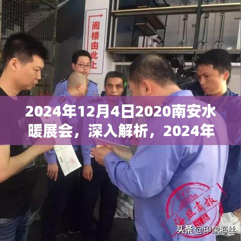 行疾如飛 第4頁
