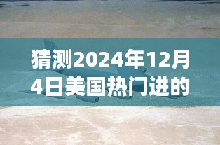 揭秘未來轟炸之星，揭秘小巷深處的獨特小店與未來轟炸機猜想（獨家標題）
