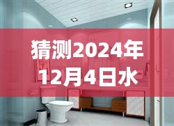 2024年水口水暖衛浴廠革新展望，高科技衛浴產品的極致體驗與未來觸手可及