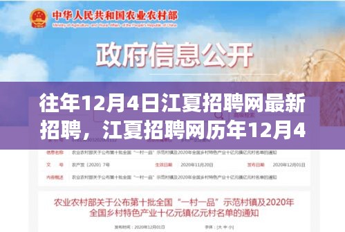 江夏招聘網歷年盛況回顧，時代引才號角響起，最新招聘盛況一覽無余