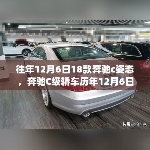 奔馳C級轎車