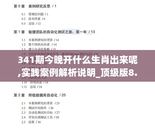 片口張舌 第4頁