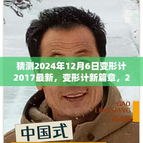 容光煥發 第4頁