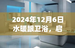 心靈洗滌之旅